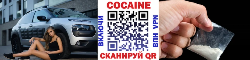 кракен ONION  Ржев  КОКАИН FishScale 