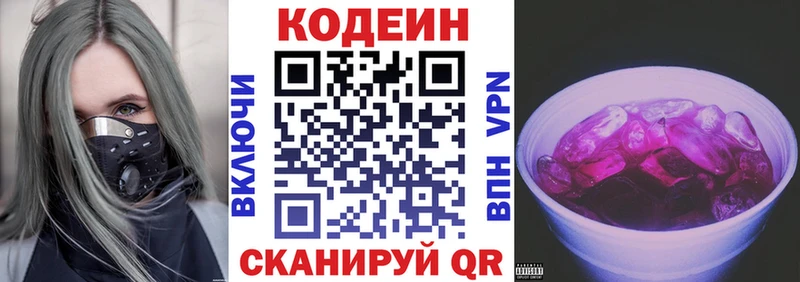 Кодеиновый сироп Lean Purple Drank  купить наркоту  Ржев 