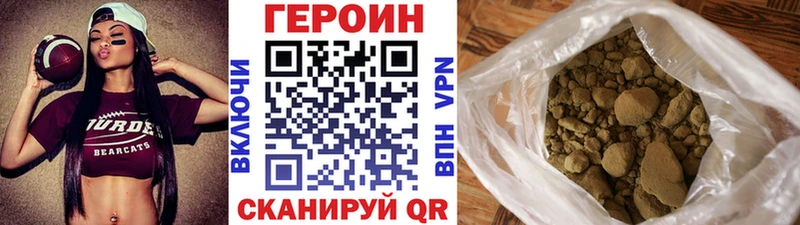 ГЕРОИН VHQ  Ржев 