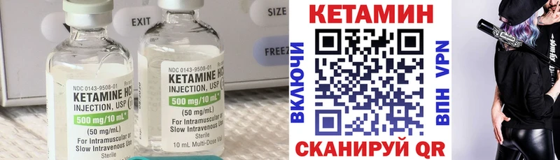 КЕТАМИН VHQ  Ржев 