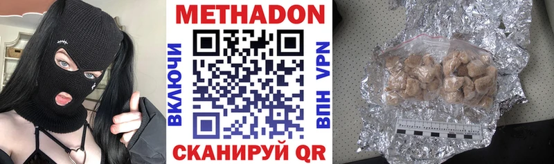 Метадон methadone  Ржев 